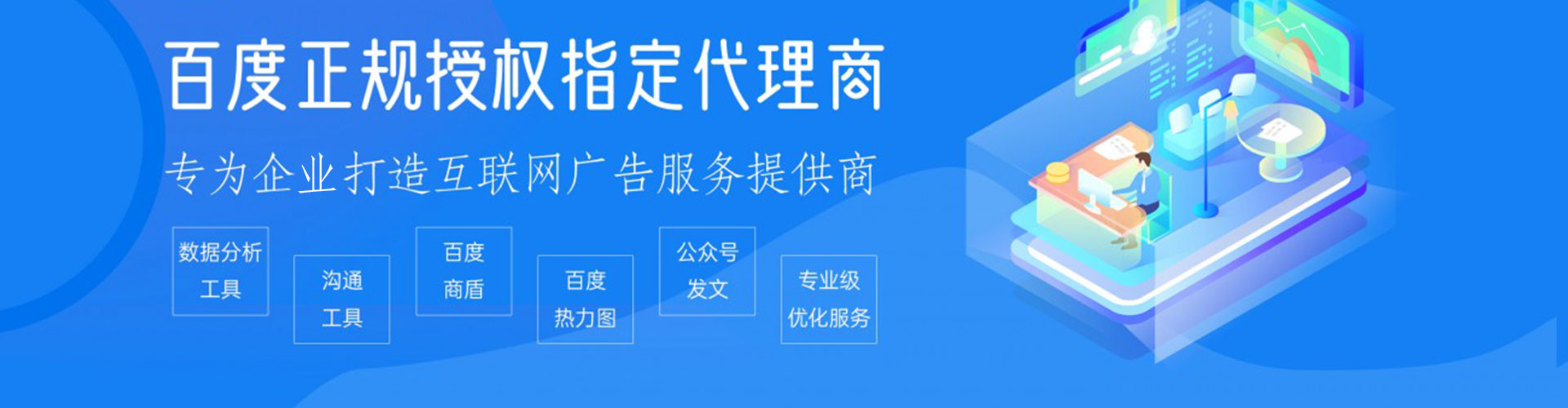 河南竞价开户推广